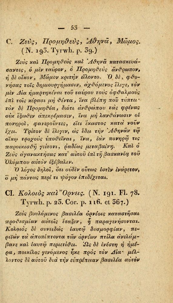 Scan 0079 of Fabvlae Aesopiae e codice Avgvstano