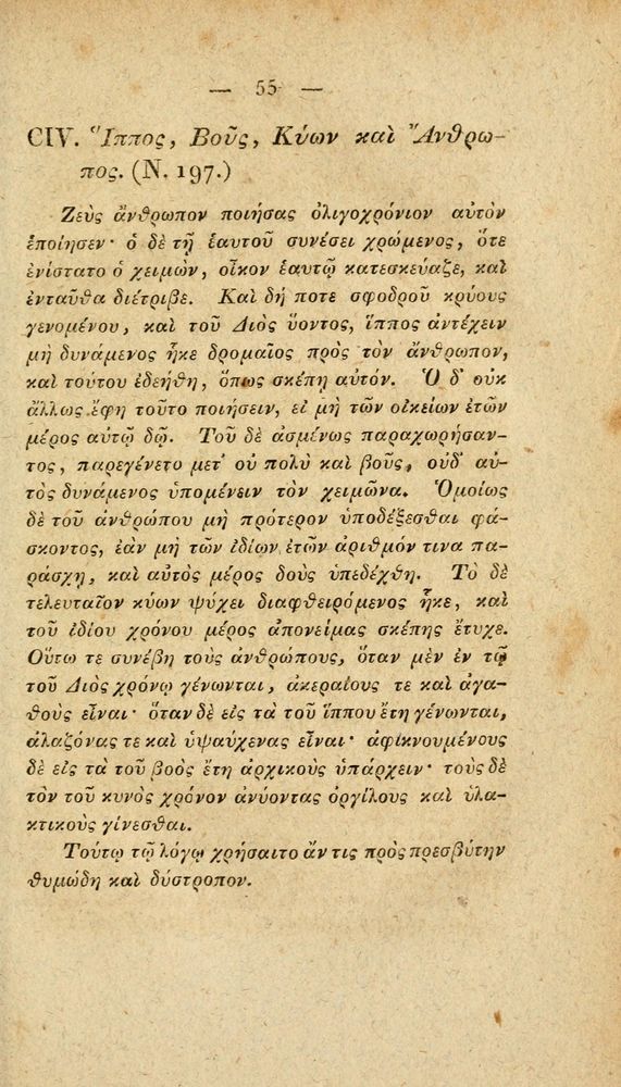 Scan 0081 of Fabvlae Aesopiae e codice Avgvstano