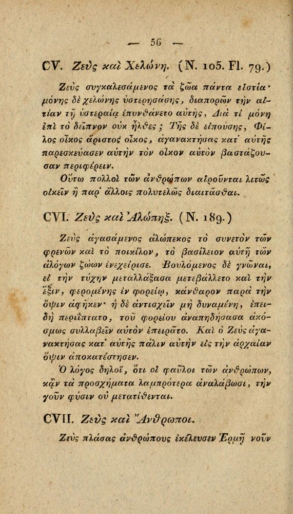 Scan 0082 of Fabvlae Aesopiae e codice Avgvstano