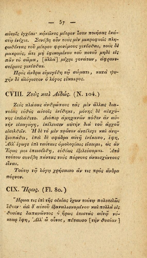 Scan 0083 of Fabvlae Aesopiae e codice Avgvstano