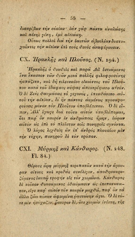 Scan 0084 of Fabvlae Aesopiae e codice Avgvstano