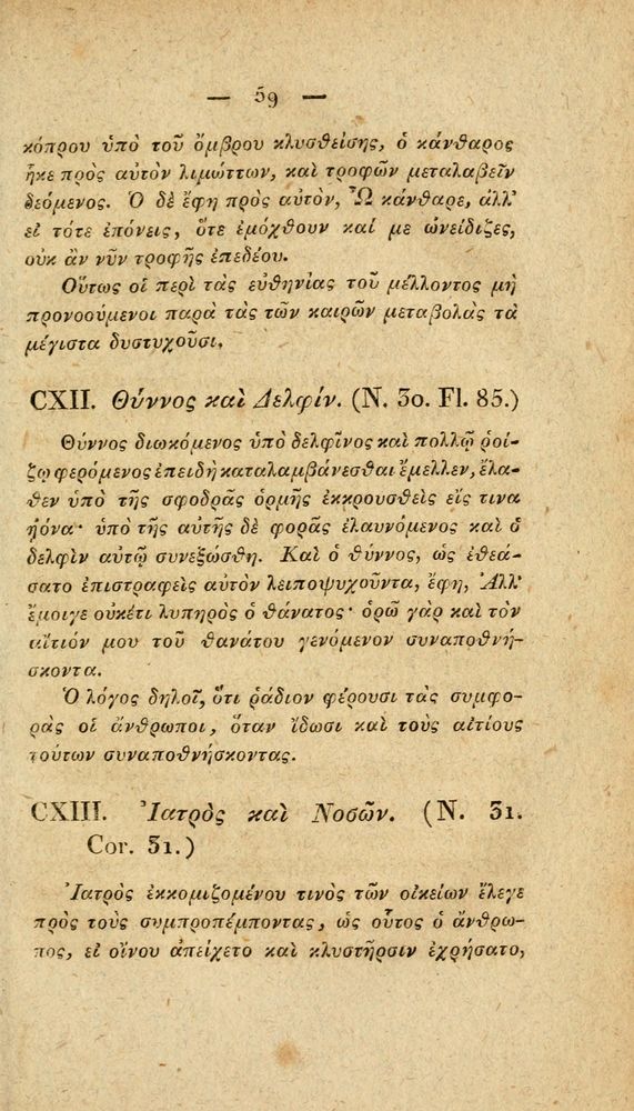 Scan 0085 of Fabvlae Aesopiae e codice Avgvstano