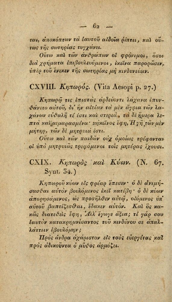 Scan 0088 of Fabvlae Aesopiae e codice Avgvstano