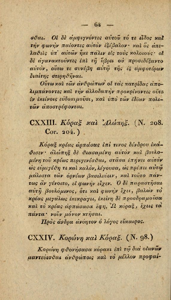 Scan 0090 of Fabvlae Aesopiae e codice Avgvstano