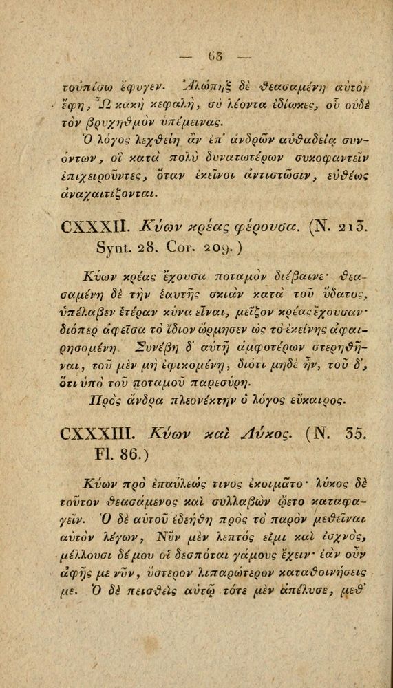 Scan 0094 of Fabvlae Aesopiae e codice Avgvstano