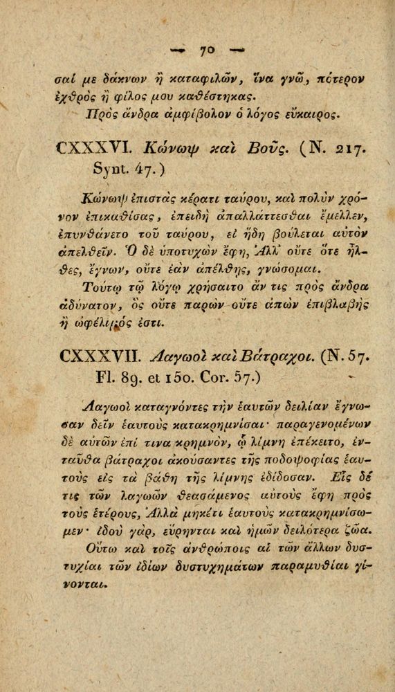 Scan 0096 of Fabvlae Aesopiae e codice Avgvstano