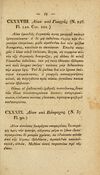 Thumbnail 0097 of Fabvlae Aesopiae e codice Avgvstano