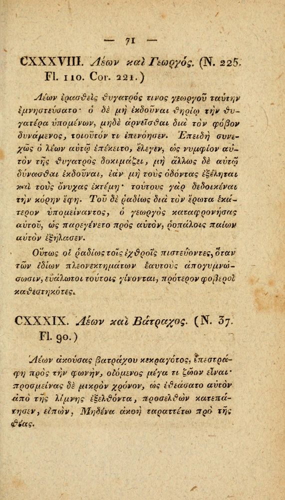Scan 0097 of Fabvlae Aesopiae e codice Avgvstano