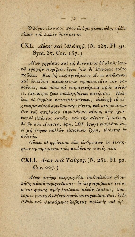 Scan 0098 of Fabvlae Aesopiae e codice Avgvstano