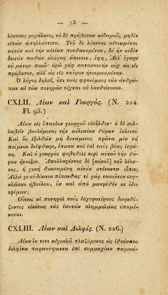 Scan 0099 of Fabvlae Aesopiae e codice Avgvstano