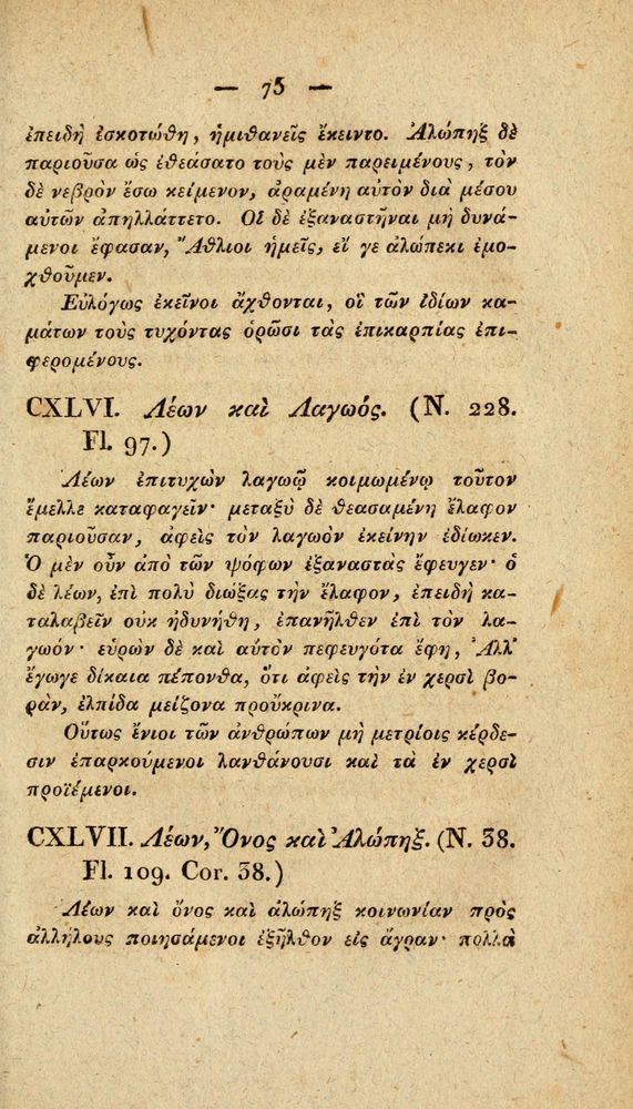 Scan 0101 of Fabvlae Aesopiae e codice Avgvstano