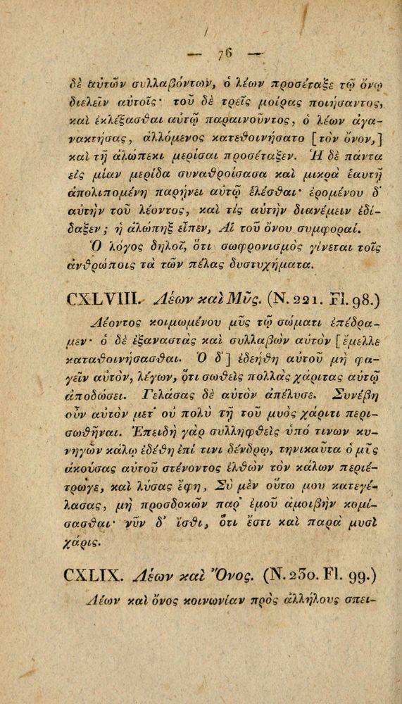 Scan 0102 of Fabvlae Aesopiae e codice Avgvstano