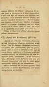Thumbnail 0103 of Fabvlae Aesopiae e codice Avgvstano