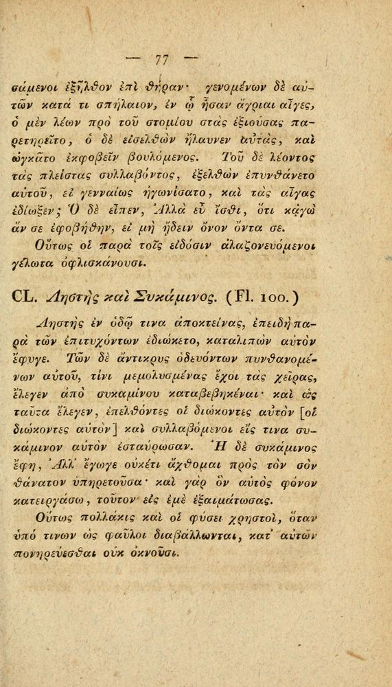 Scan 0103 of Fabvlae Aesopiae e codice Avgvstano