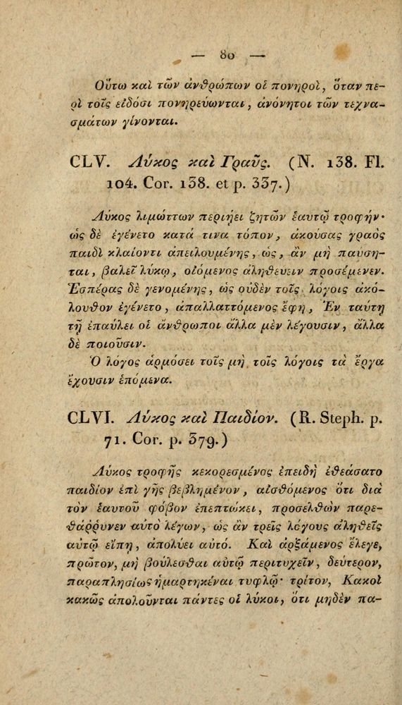 Scan 0106 of Fabvlae Aesopiae e codice Avgvstano