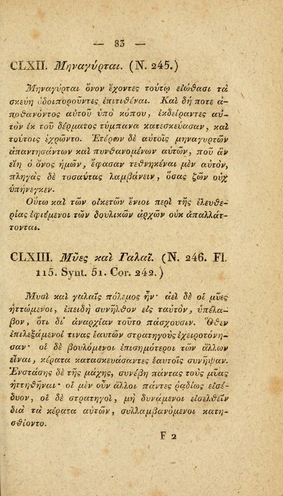 Scan 0109 of Fabvlae Aesopiae e codice Avgvstano
