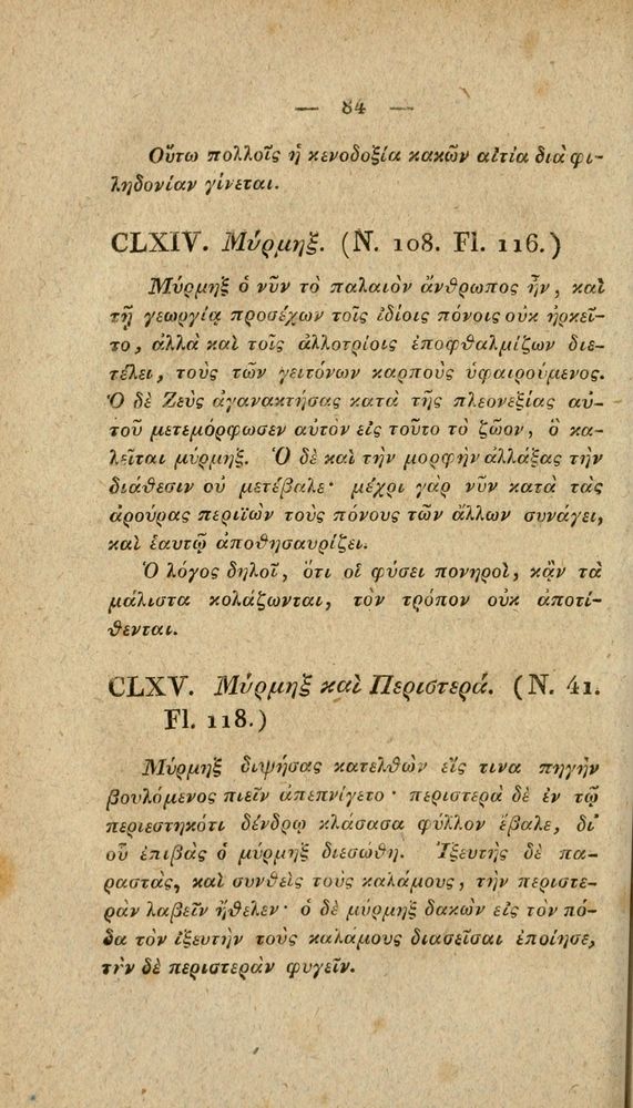 Scan 0110 of Fabvlae Aesopiae e codice Avgvstano