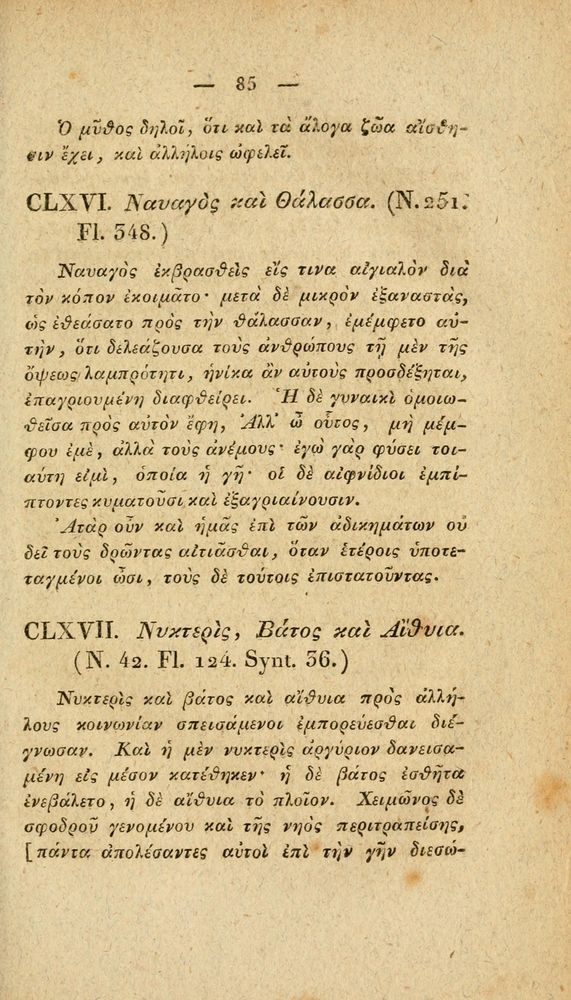 Scan 0111 of Fabvlae Aesopiae e codice Avgvstano