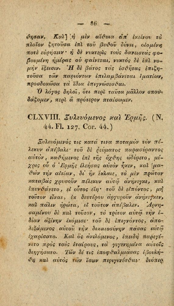 Scan 0112 of Fabvlae Aesopiae e codice Avgvstano