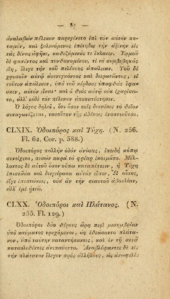 Scan 0113 of Fabvlae Aesopiae e codice Avgvstano