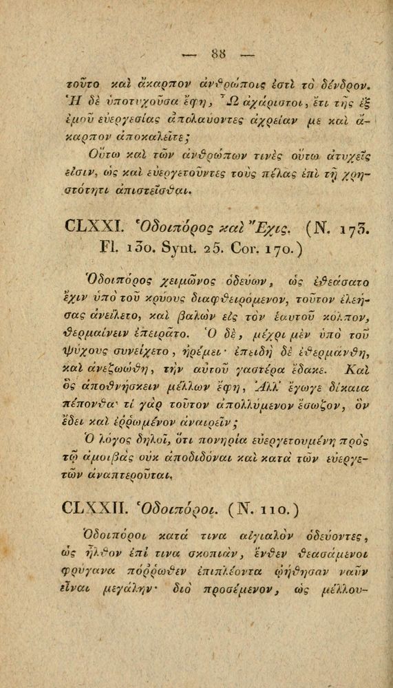 Scan 0114 of Fabvlae Aesopiae e codice Avgvstano