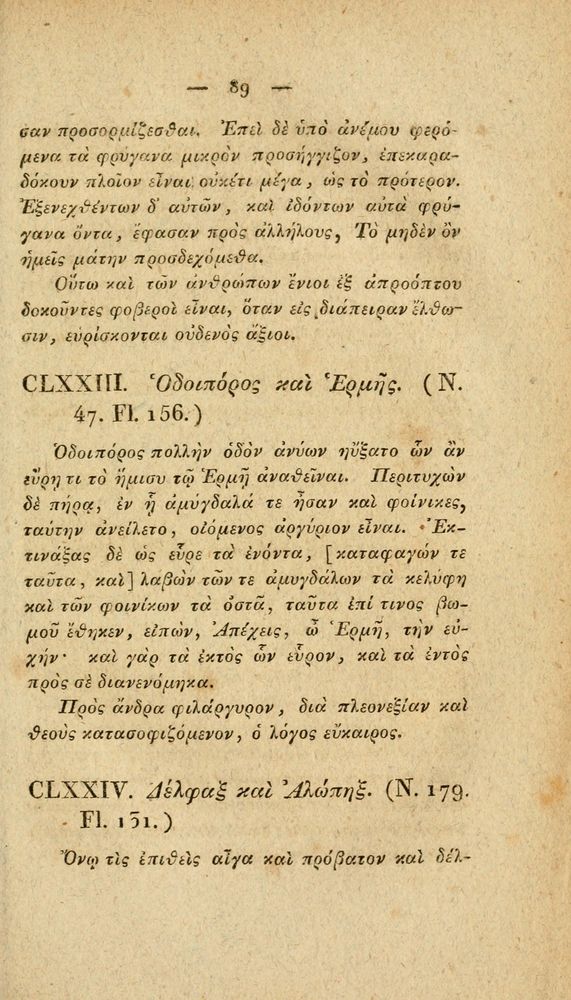 Scan 0115 of Fabvlae Aesopiae e codice Avgvstano