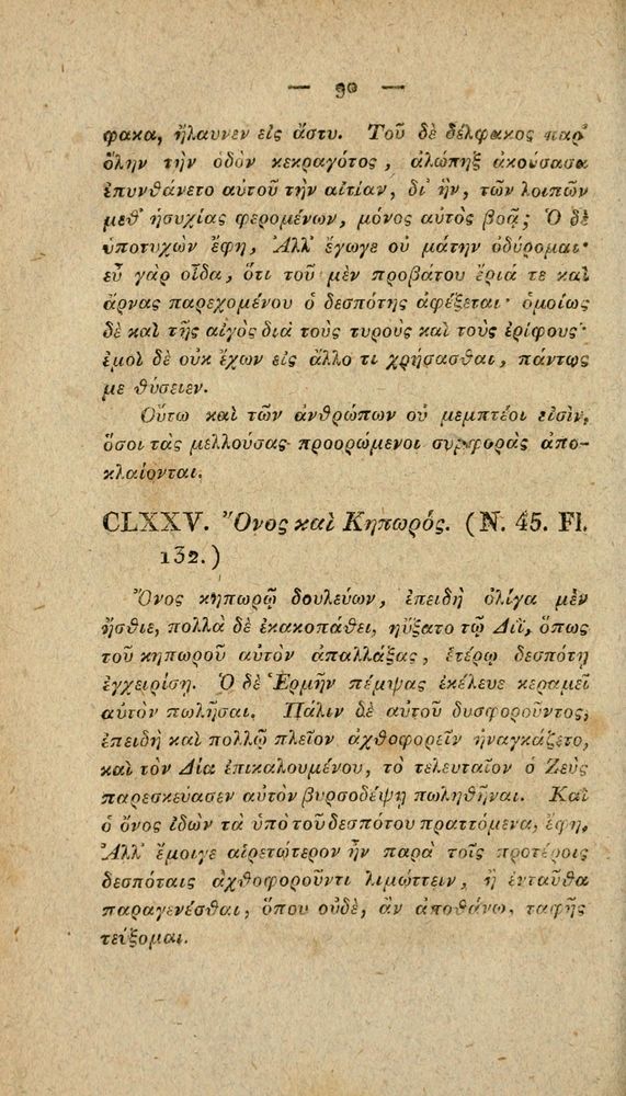 Scan 0116 of Fabvlae Aesopiae e codice Avgvstano