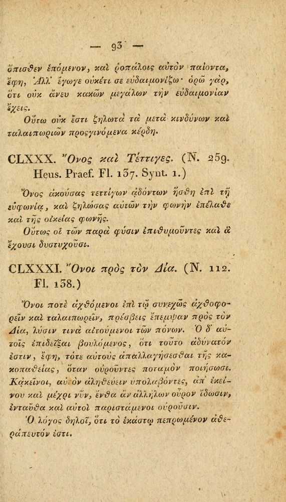 Scan 0119 of Fabvlae Aesopiae e codice Avgvstano