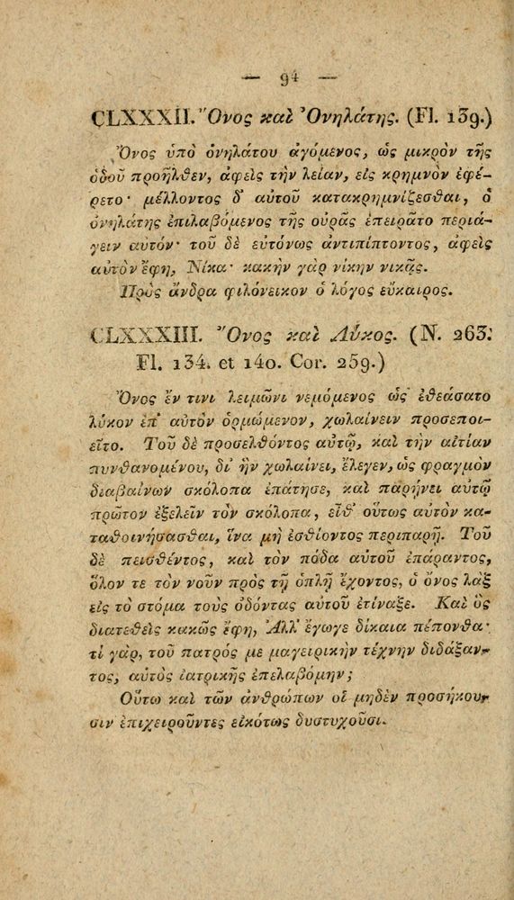 Scan 0120 of Fabvlae Aesopiae e codice Avgvstano