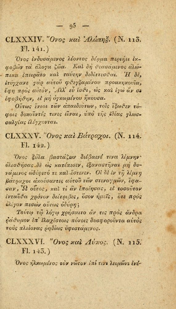 Scan 0121 of Fabvlae Aesopiae e codice Avgvstano