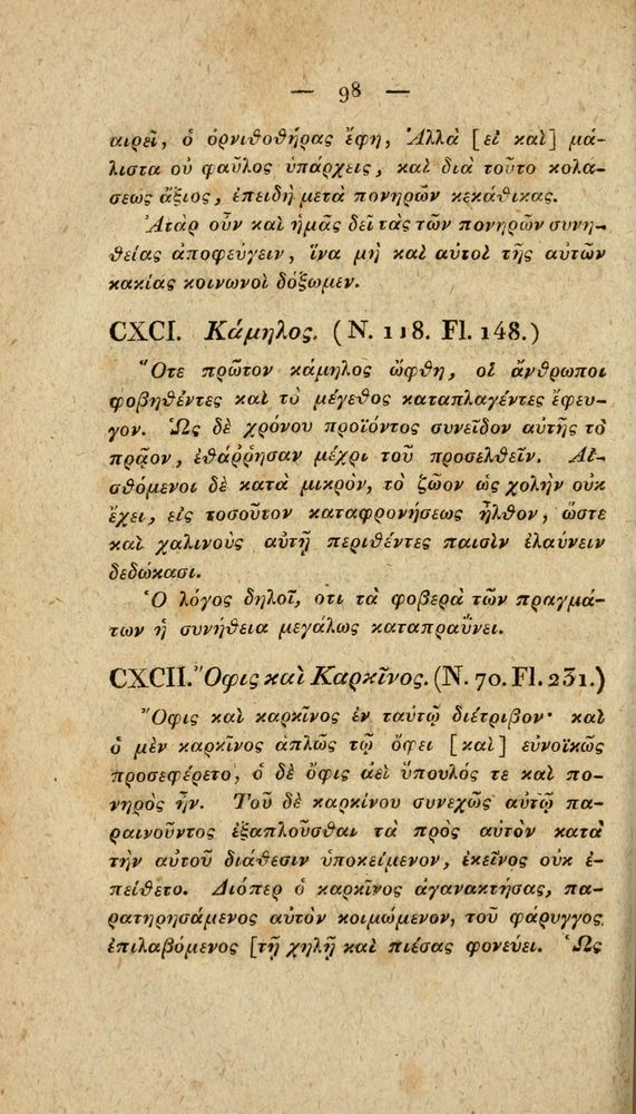 Scan 0124 of Fabvlae Aesopiae e codice Avgvstano