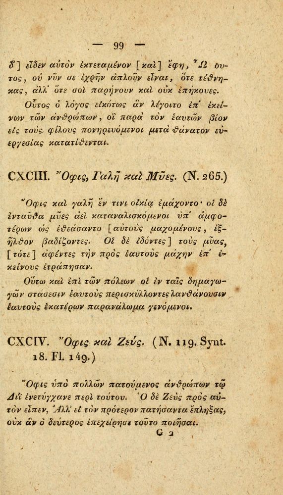 Scan 0125 of Fabvlae Aesopiae e codice Avgvstano
