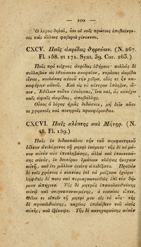 Scan 0126 of Fabvlae Aesopiae e codice Avgvstano
