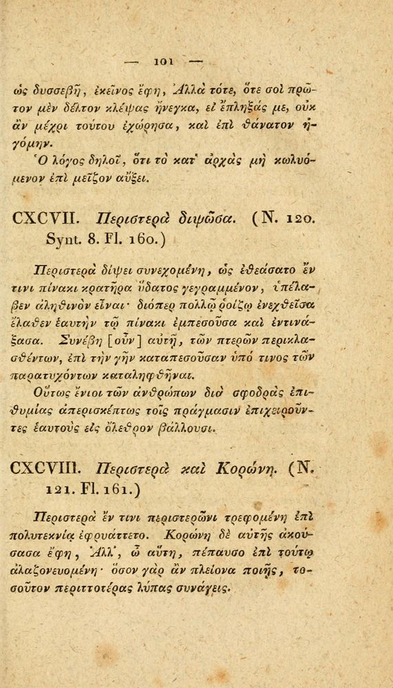 Scan 0127 of Fabvlae Aesopiae e codice Avgvstano