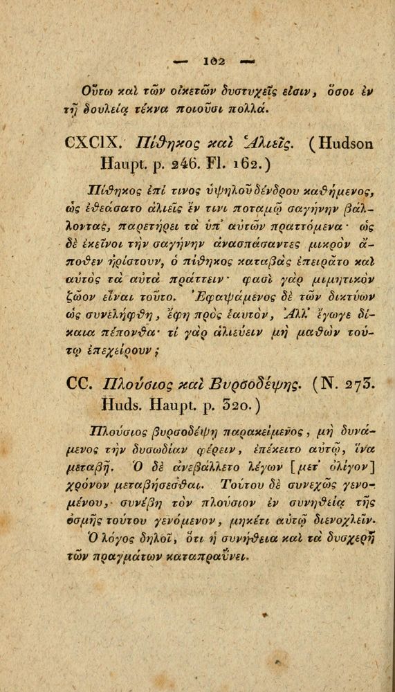 Scan 0128 of Fabvlae Aesopiae e codice Avgvstano