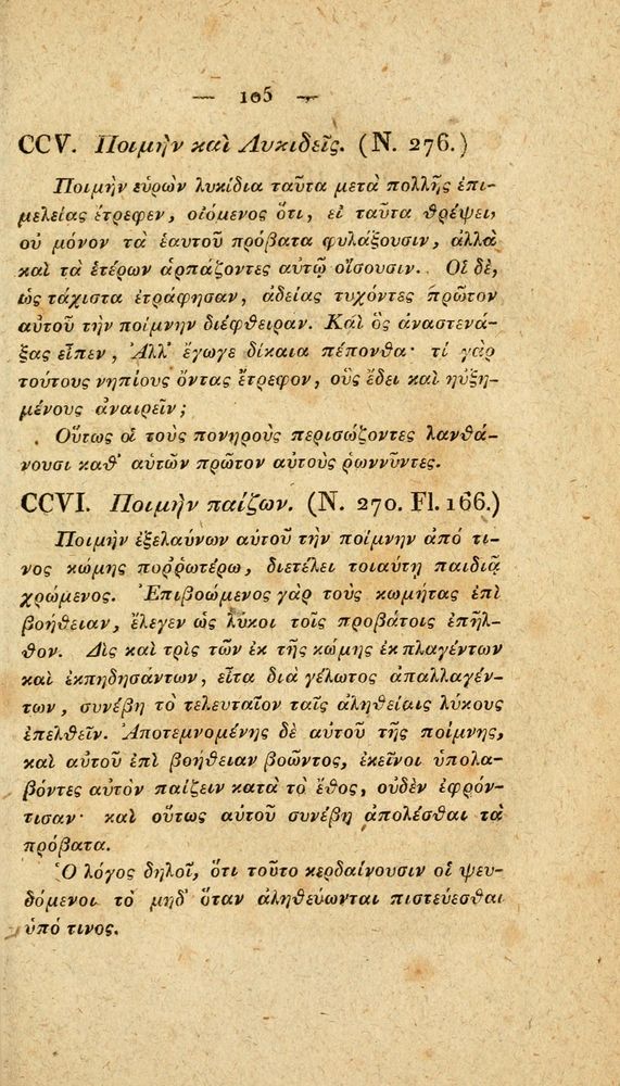 Scan 0131 of Fabvlae Aesopiae e codice Avgvstano