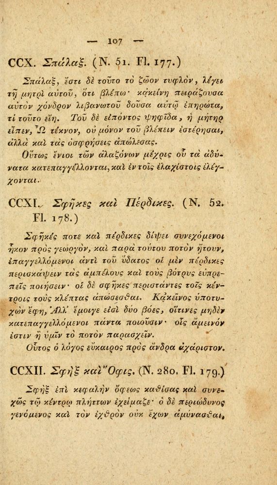 Scan 0133 of Fabvlae Aesopiae e codice Avgvstano