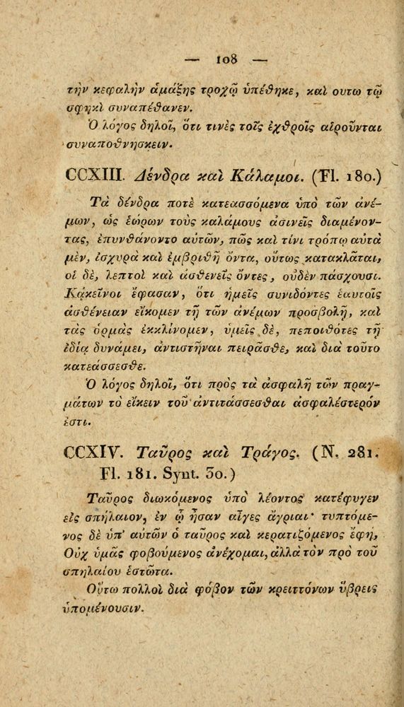 Scan 0134 of Fabvlae Aesopiae e codice Avgvstano