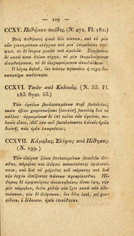 Scan 0135 of Fabvlae Aesopiae e codice Avgvstano