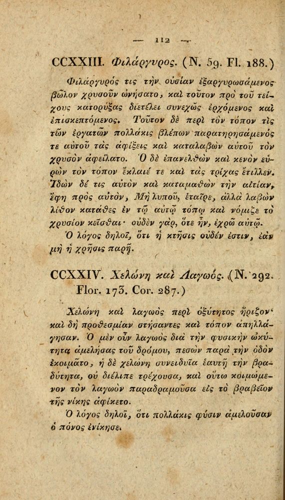 Scan 0138 of Fabvlae Aesopiae e codice Avgvstano