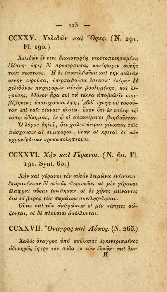 Scan 0139 of Fabvlae Aesopiae e codice Avgvstano