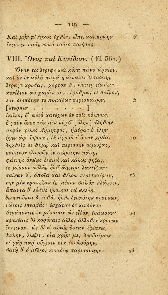 Scan 0145 of Fabvlae Aesopiae e codice Avgvstano