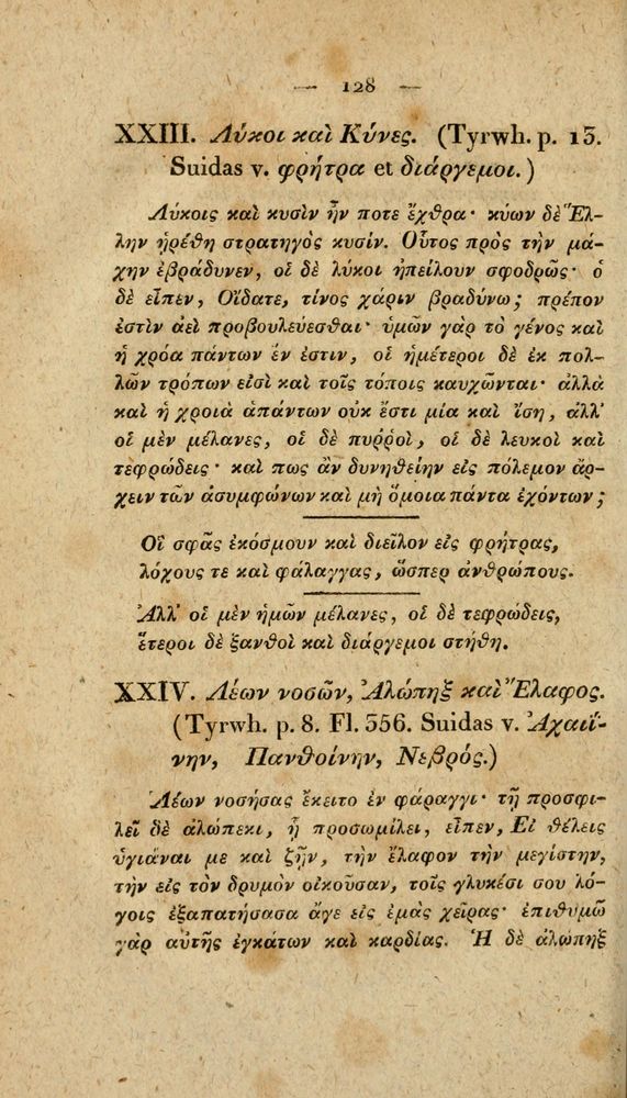 Scan 0154 of Fabvlae Aesopiae e codice Avgvstano