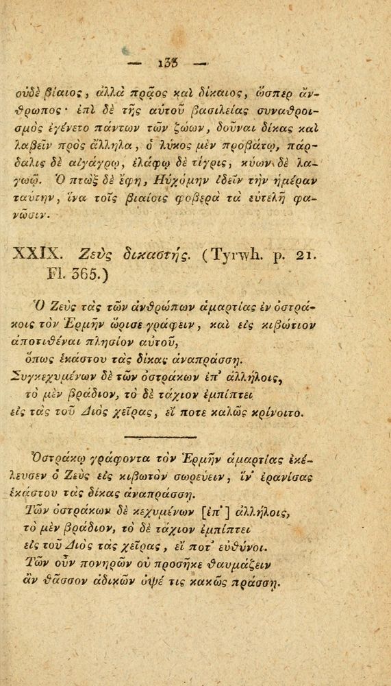 Scan 0159 of Fabvlae Aesopiae e codice Avgvstano