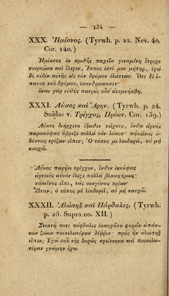 Scan 0160 of Fabvlae Aesopiae e codice Avgvstano