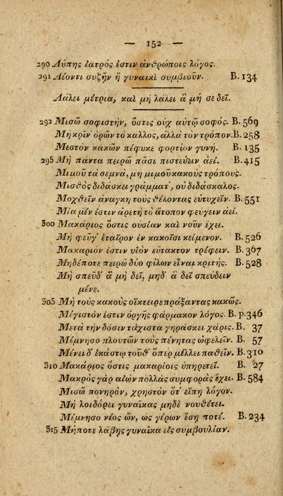 Scan 0178 of Fabvlae Aesopiae e codice Avgvstano