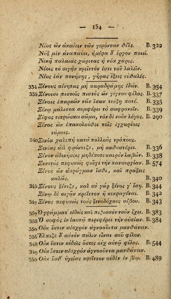 Scan 0180 of Fabvlae Aesopiae e codice Avgvstano