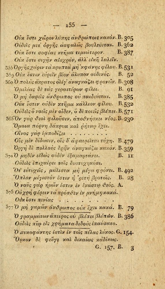 Scan 0181 of Fabvlae Aesopiae e codice Avgvstano