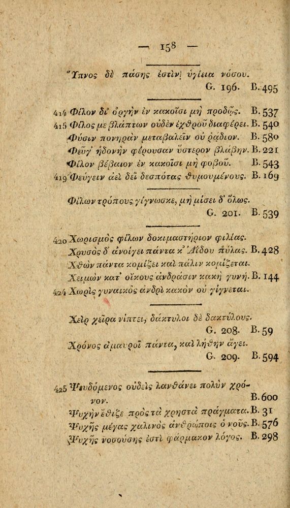 Scan 0184 of Fabvlae Aesopiae e codice Avgvstano
