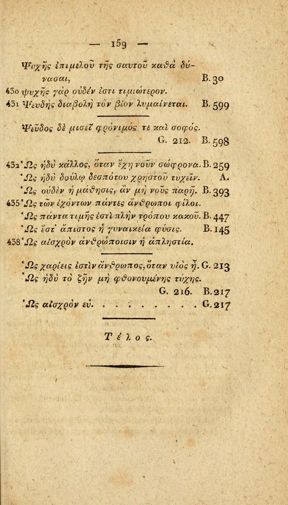 Scan 0185 of Fabvlae Aesopiae e codice Avgvstano